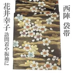 2026年最新】花井幸子 帯の人気アイテム - メルカリ
