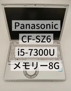 238 パナソニックCFLX5-3 i5-6300U 8GB SSD256GB - メルカリ