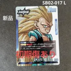 ゴテンクス SR SB02-022 4枚 MANGA BOOSTER 02 - メルカリ