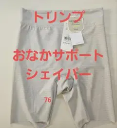 251700 トリンプ　ロングガードル　おなかサポートシェイパー