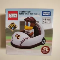 新品　プロ野球トミカ2024 東北楽天ゴールデンイーグルス マスコットカー
