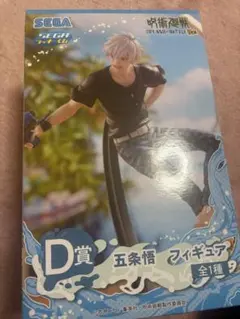 呪術廻戦 五条悟 フィギュア