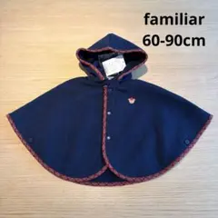 2026年最新】ファミリアケープの人気アイテム - メルカリ