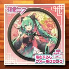 初音ミク フィギュア まとめ売り タペストリー ウォールクロック タンブラー 2025年最新】初音ミク ウォールクロックの人気アイテム - メルカリ