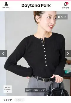 新品　FREAK'S STORE　リブニットヘンリーネック