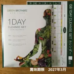GREEN BROTHERS 1DAY クレンズセット - メルカリ