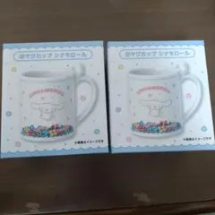 サンリオくじ　シナモロールマグカップ　2個セット