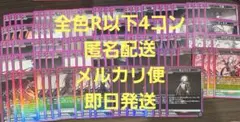 ユニアリ　アークナイツ Vol.2 　EX11BT　R、UC.C全種４コン