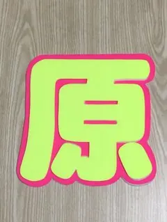 のなの様 リクエスト 2点 まとめ商品