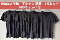 UNIQLO ユニクロ　半袖　肌着　Ｔシャツ Ｓサイズ【５枚セット】
