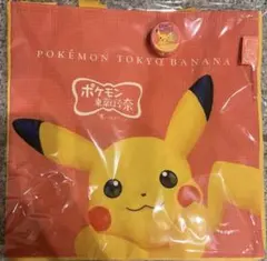 東京バナナ ポケモン ピカチュウバッグ