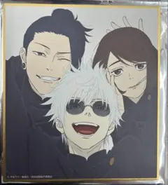 呪術廻戦 アニメーション展 さしす ミニ色紙　複数枚あります