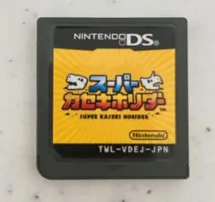 スーパーカセキホリダー