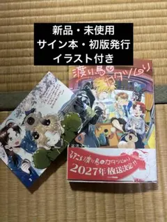 2026年最新】渡り鳥とカタツムリの人気アイテム - メルカリ