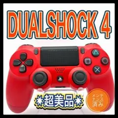 PS4コントローラー　純正　m201 DUALSHOCK4 プレイステーション4
