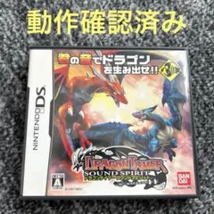 ドラゴンテイマー サウンドスピリット　ニンテンドーDS