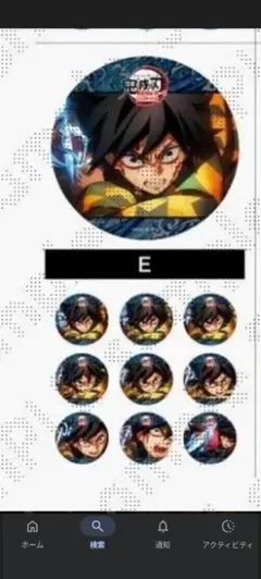 鬼滅の刃 Eバージョン 缶バッジ