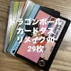 2025年最新】ドラゴンボール リメイク90の人気アイテム - メルカリ