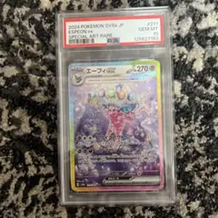 エーフィex SAR PSA10