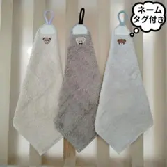 ループ付きお手拭きタオル　綿100%　ネームタグ付き　くま　ハンドメイド