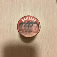 大栄翔 こんなに立派になりましたマステ 大相撲