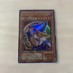 2026年最新】ダークマジシャンガールの人気アイテム - メルカリ