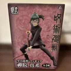 新品未開封