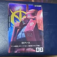 ガンダムカードゲーム EXベース シャア専用ザクII PR - メルカリ