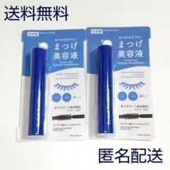 【未開封品】まつげ美容液DA 2個セット まつ毛美容液 DAISO ダイソー