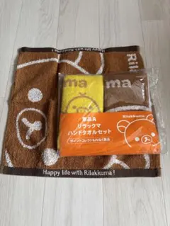 リラックマ ハンドタオル　3枚