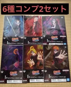 NARUTO 疾風伝 一番くじ I賞 ビジュアルシートセット 全6種　2セットのサムネイル