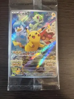 ポケモンカード　ピカチュウ　プロモ　001/SV-P スカバイ　未開封