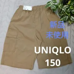 ユニクロ　バギーカーゴ　ハーフパンツ 150　 ベージュ/UNIQLO　半ズボン