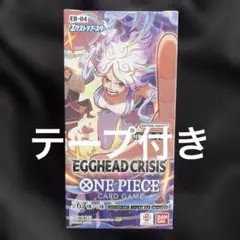 テープカット未開封】ワンピースカード エッグヘッドクライシス1BOX