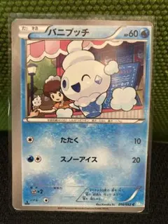 2026年最新】バニプッチ ポケモンカードの人気アイテム - メルカリ