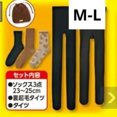 しまむら tal by yumi おでかけセット タイツ＆ソックス 5点