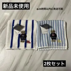POLO RALPH LAUREN タオル ストライプ ポロベア　ハンカチ