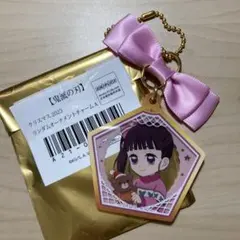 鬼滅の刃 クリスマス2023ランダムオーナメントチャームA 栗花落カナヲ