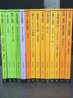 最新版 放送大学 テキスト まとめ売り 教材 教科書 - メルカリ