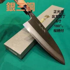 2026年最新】柳刃包丁 銀三の人気アイテム - メルカリ
