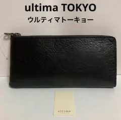 《新品》ウルティマトーキョー、L字ファスナー長財布、ブラック