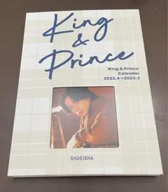 King&Princeカレンダー2022→2023