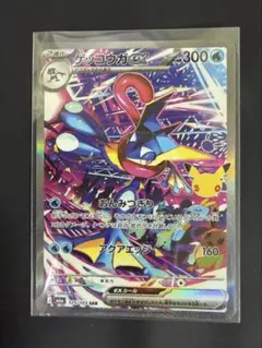 ポケモンカード　ゲッコウガex SAR