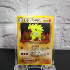 【良品】旧裏　バンギラス　わるいバンギラス　セット 2025年最新】わるいバンギラスの人気アイテム - メルカリ