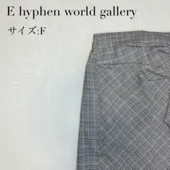 E hyphen world gallery チェック柄　フリルスカート　Fのサムネイル