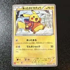 あったかピカチュウ PROMO XYシリーズプロモーションカード PROMO …のサムネイル