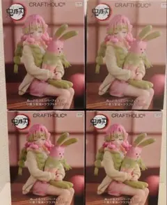 鬼滅の刃 ぬーどるストッパー 甘露寺蜜璃×クラフトホリック4個セット