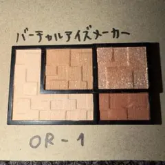 KATEバーチャルアイズメーカー　OR-1