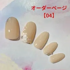 オーダーチップ　花　上品　ブライダル　量産　ワンホン　ガーリー　大人　オフィス