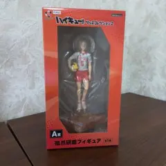 ハイキュー!! 孤爪研磨 フィギュア A賞